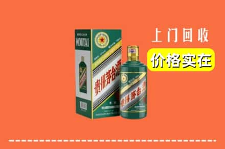 赣州市章贡回收纪念茅台酒